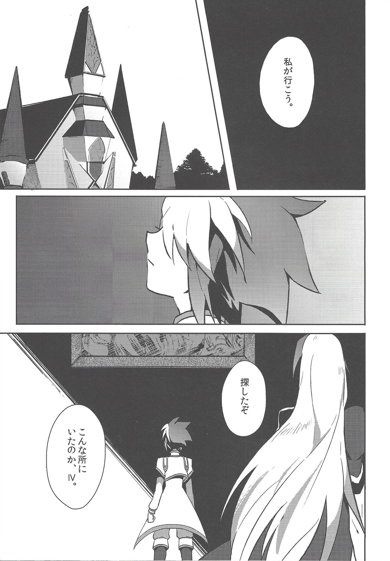 Fusawashiki akuma no tsukuri kata page 6 full