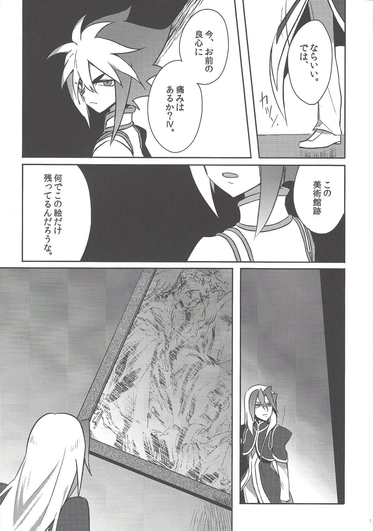 Fusawashiki akuma no tsukuri kata page 8 full
