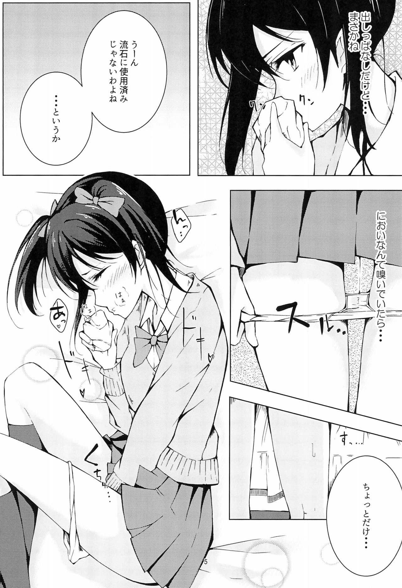 NICO MAKI TRYST*** page 7 full