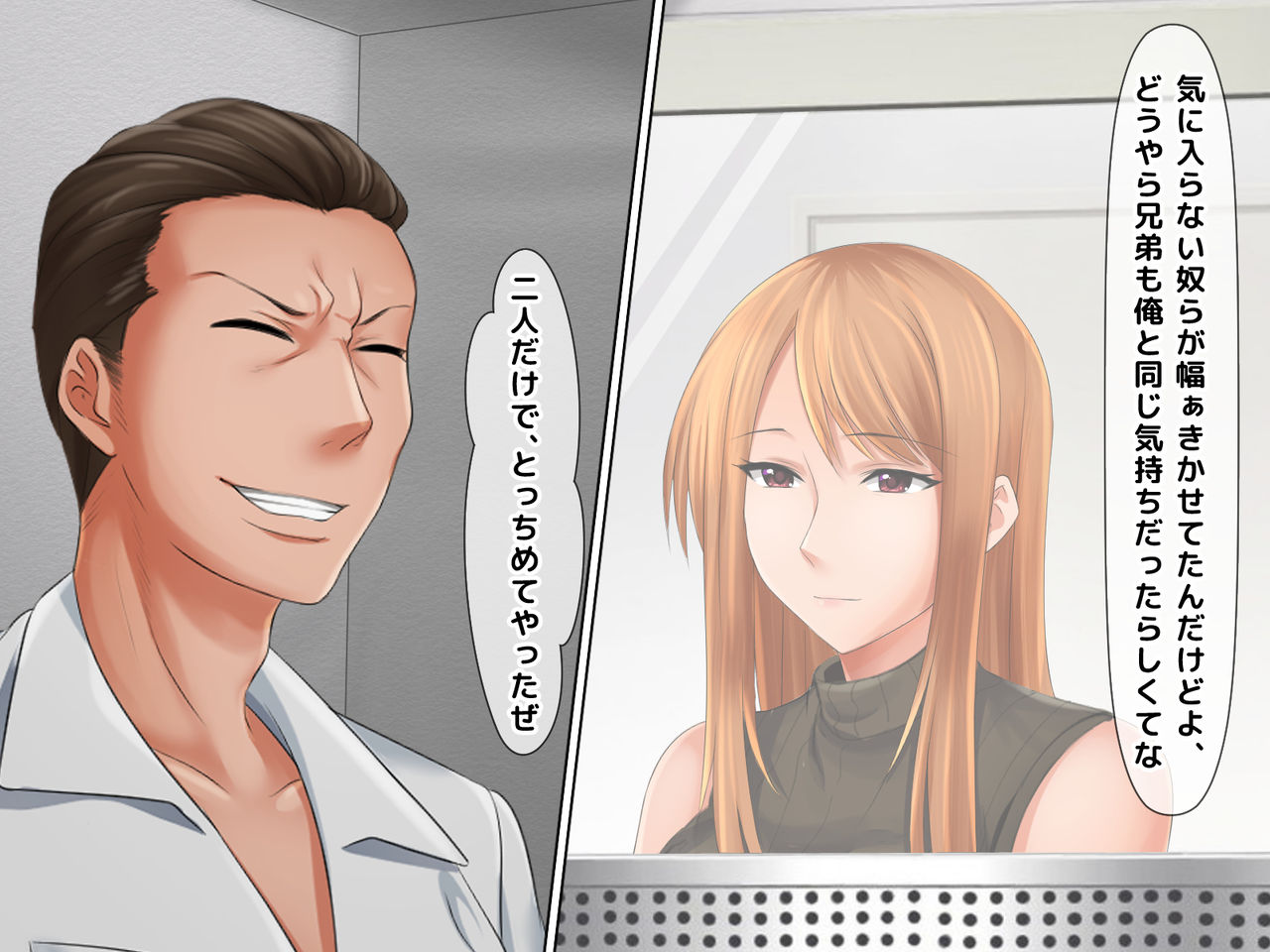 Zoku·Motoyan Hitozuma ga Otto no Fukueki chuu, Gaman Dekizu ni Musuko no Tannin to 2 Nenkan Monokan, Uwaki Shite Shimau Hanashi. page 8 full