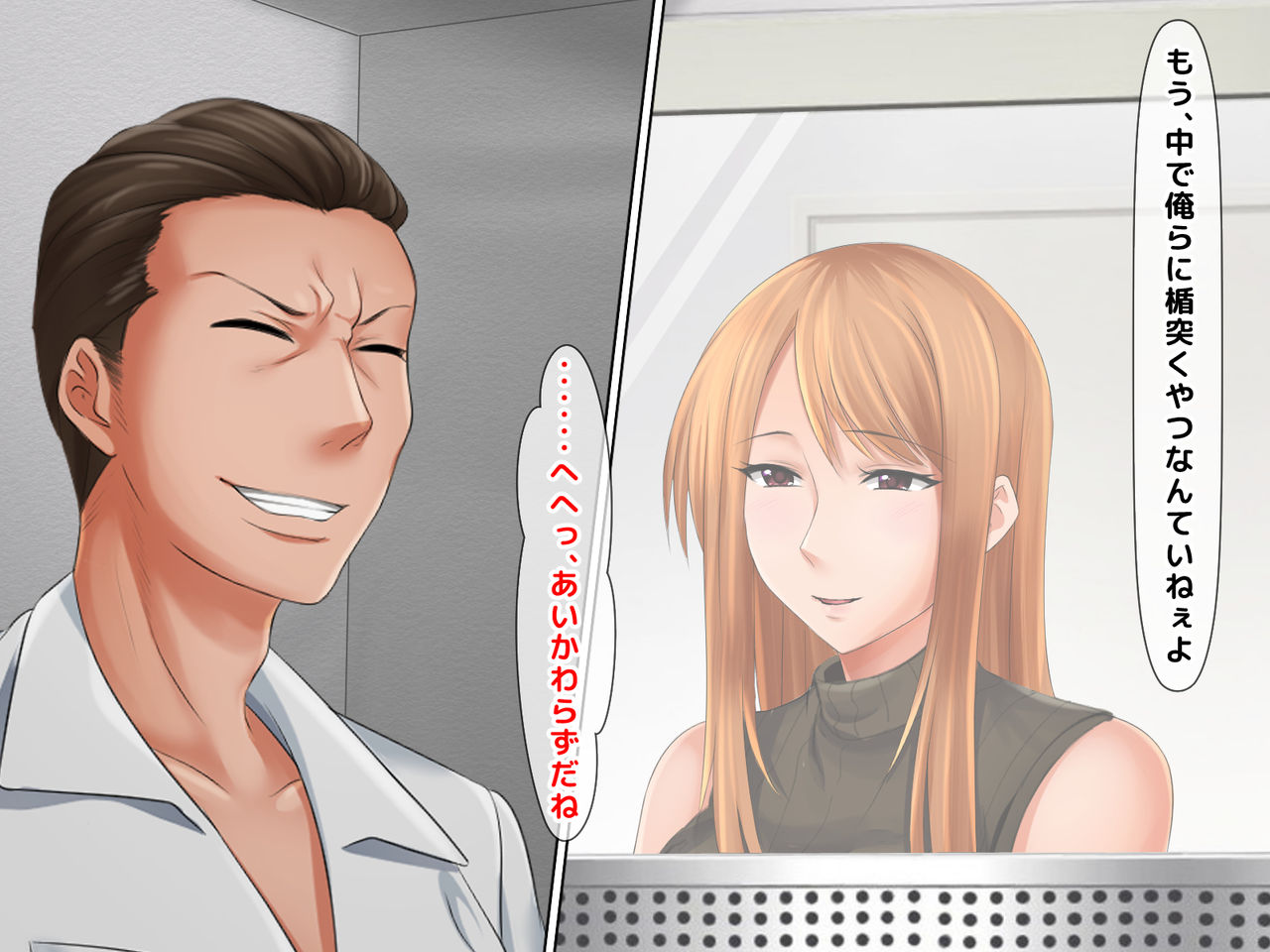 Zoku·Motoyan Hitozuma ga Otto no Fukueki chuu, Gaman Dekizu ni Musuko no Tannin to 2 Nenkan Monokan, Uwaki Shite Shimau Hanashi. page 9 full