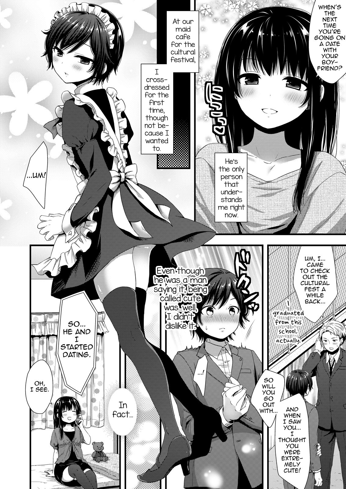 ReaJuu Bitch Switch page 3 full