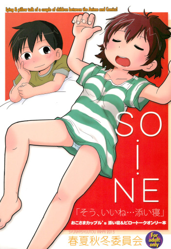 SO・I・NE cover