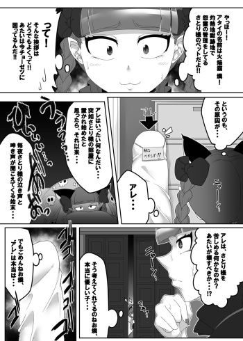 さとり様の隠し事 cover