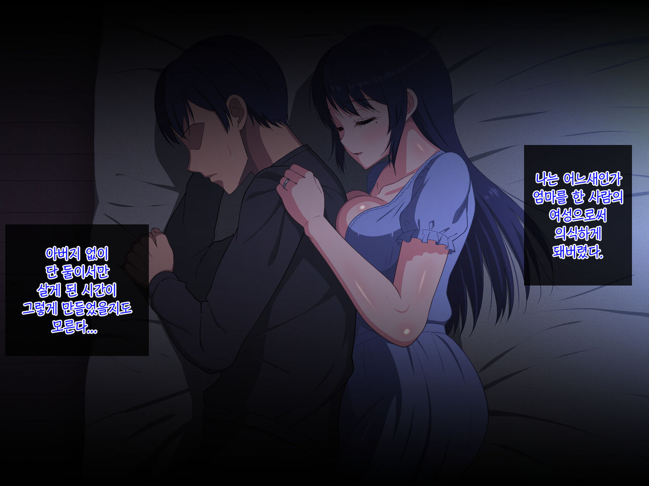Sabishigari Bijin Haha wa Musuko to no Aiyoku Sex ni Oboreru | 외로움 타는 미인 엄마는 아들과의 애욕섹스에 빠진다 page 10 full