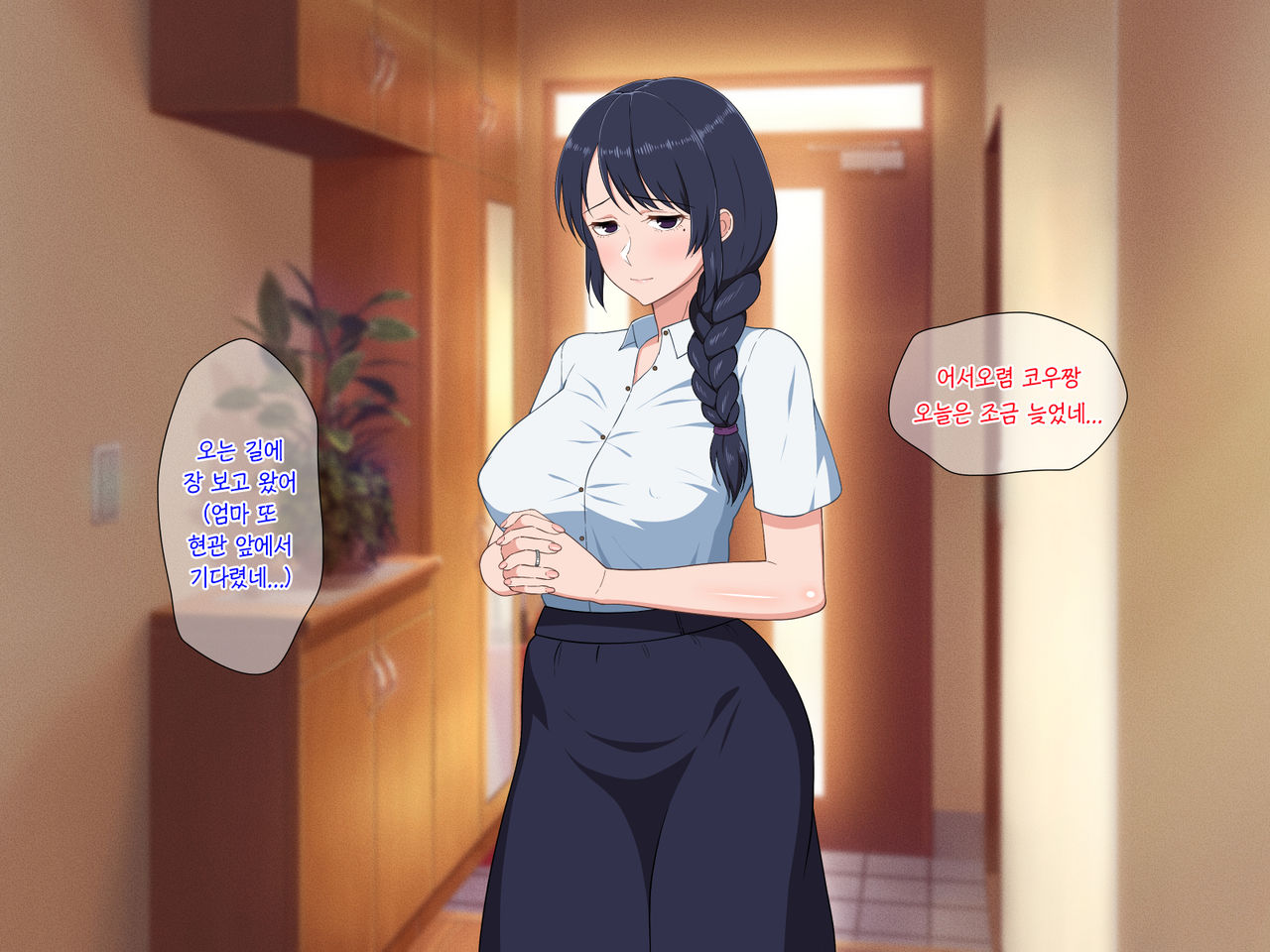Sabishigari Bijin Haha wa Musuko to no Aiyoku Sex ni Oboreru | 외로움 타는 미인 엄마는 아들과의 애욕섹스에 빠진다 page 4 full