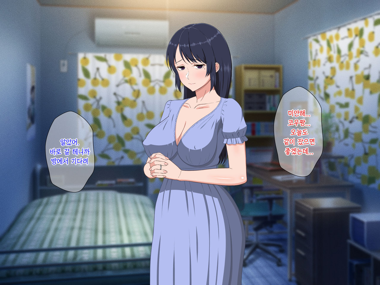 Sabishigari Bijin Haha wa Musuko to no Aiyoku Sex ni Oboreru | 외로움 타는 미인 엄마는 아들과의 애욕섹스에 빠진다 page 7 full