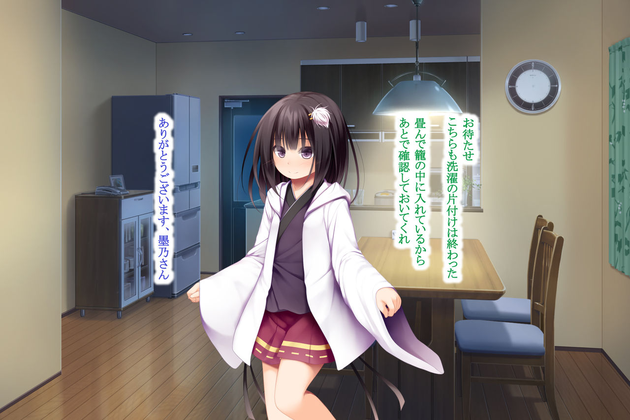Neko to Tengu Docchi ga Osuki ? 2 page 6 full