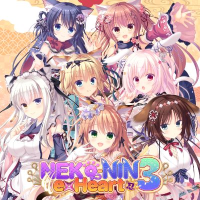 Neko-nin exHeart 3 page 1 full