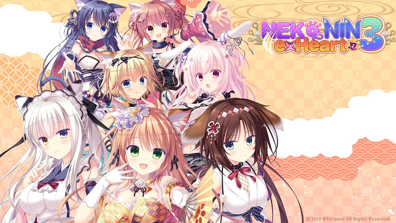 Neko-nin exHeart 3 page 3 full