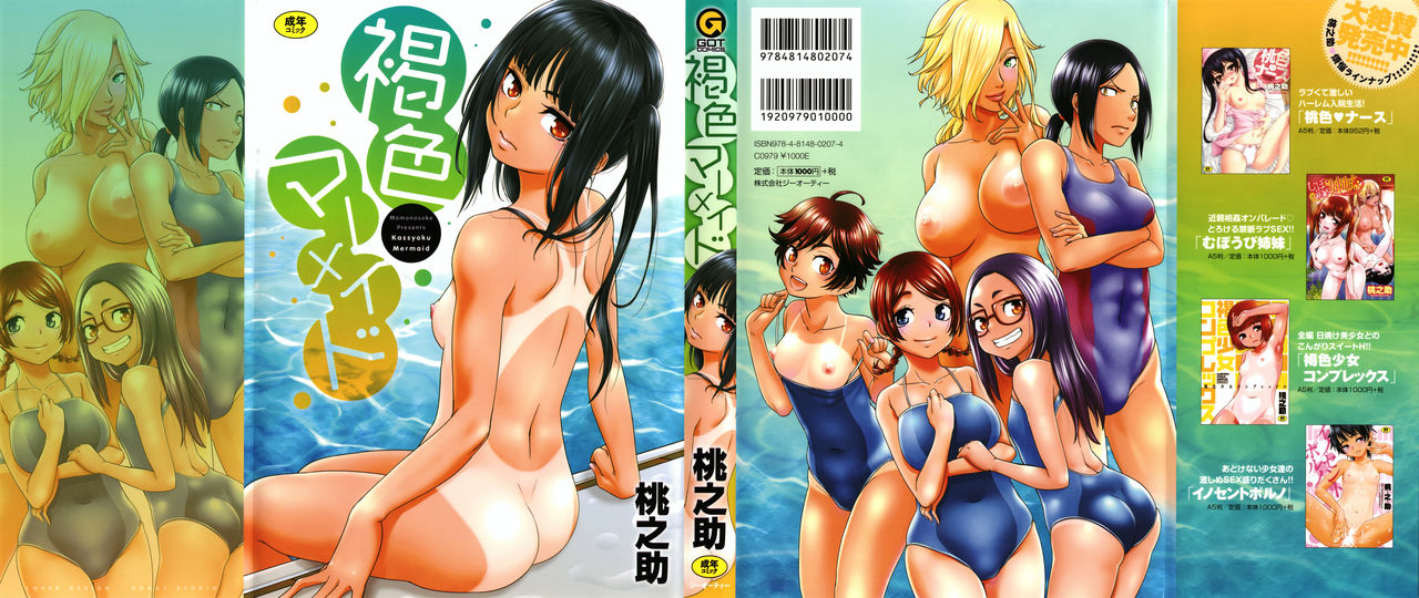 Kasshoku Mermaid page 1 full
