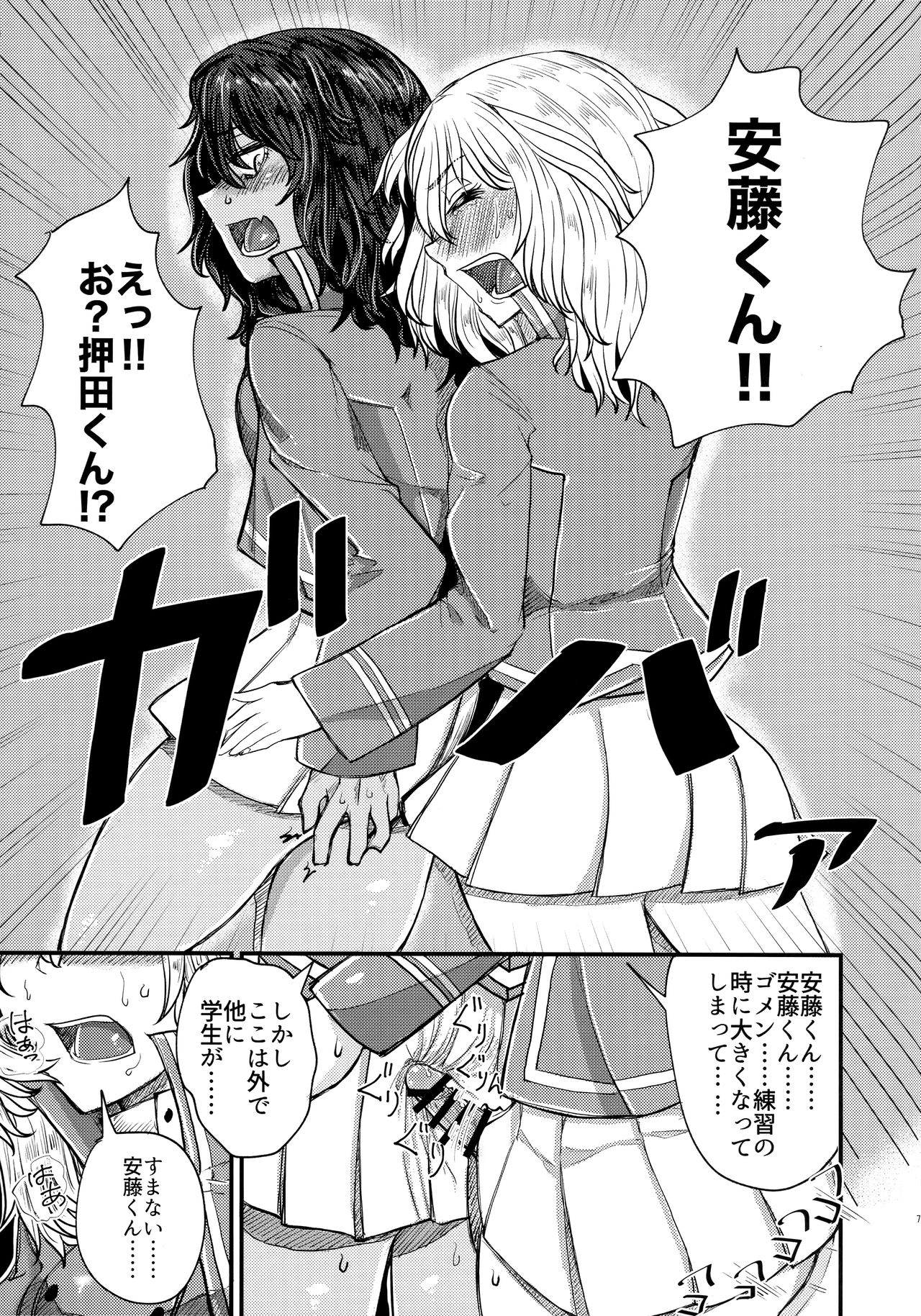 Kimi o Aishitai. page 8 full