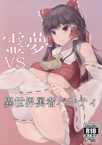 Reimu VS Isekai Yuusha Party cover
