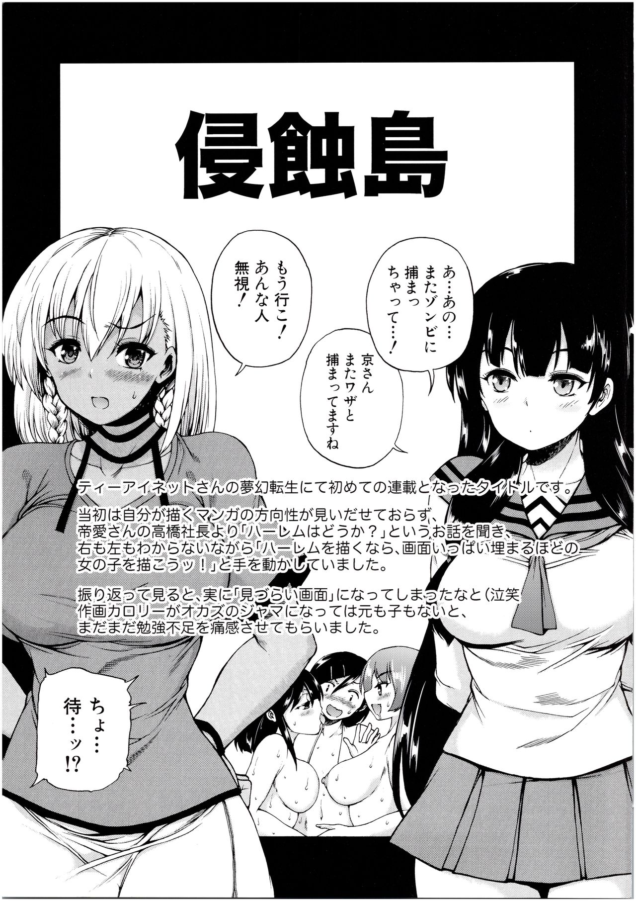 Oba-Shota Harem page 5 full