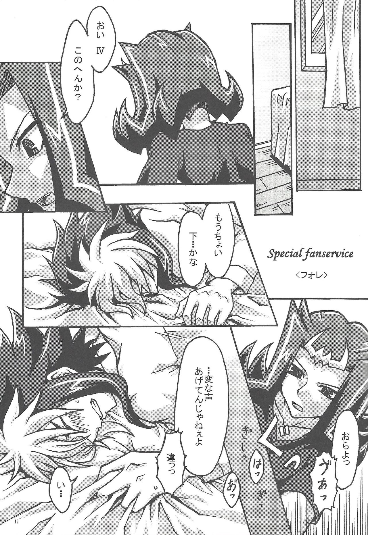 no credit service page 10 full