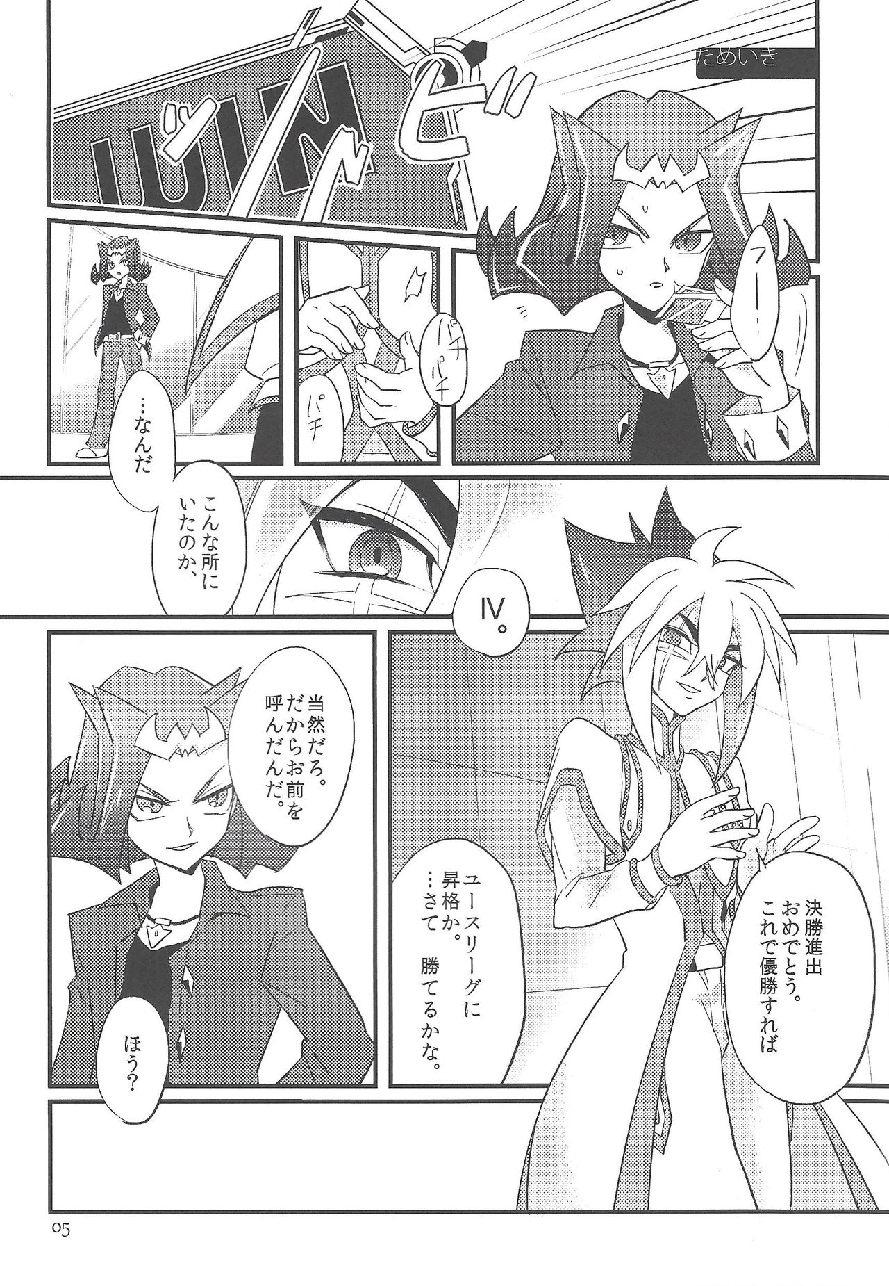 no credit service page 4 full