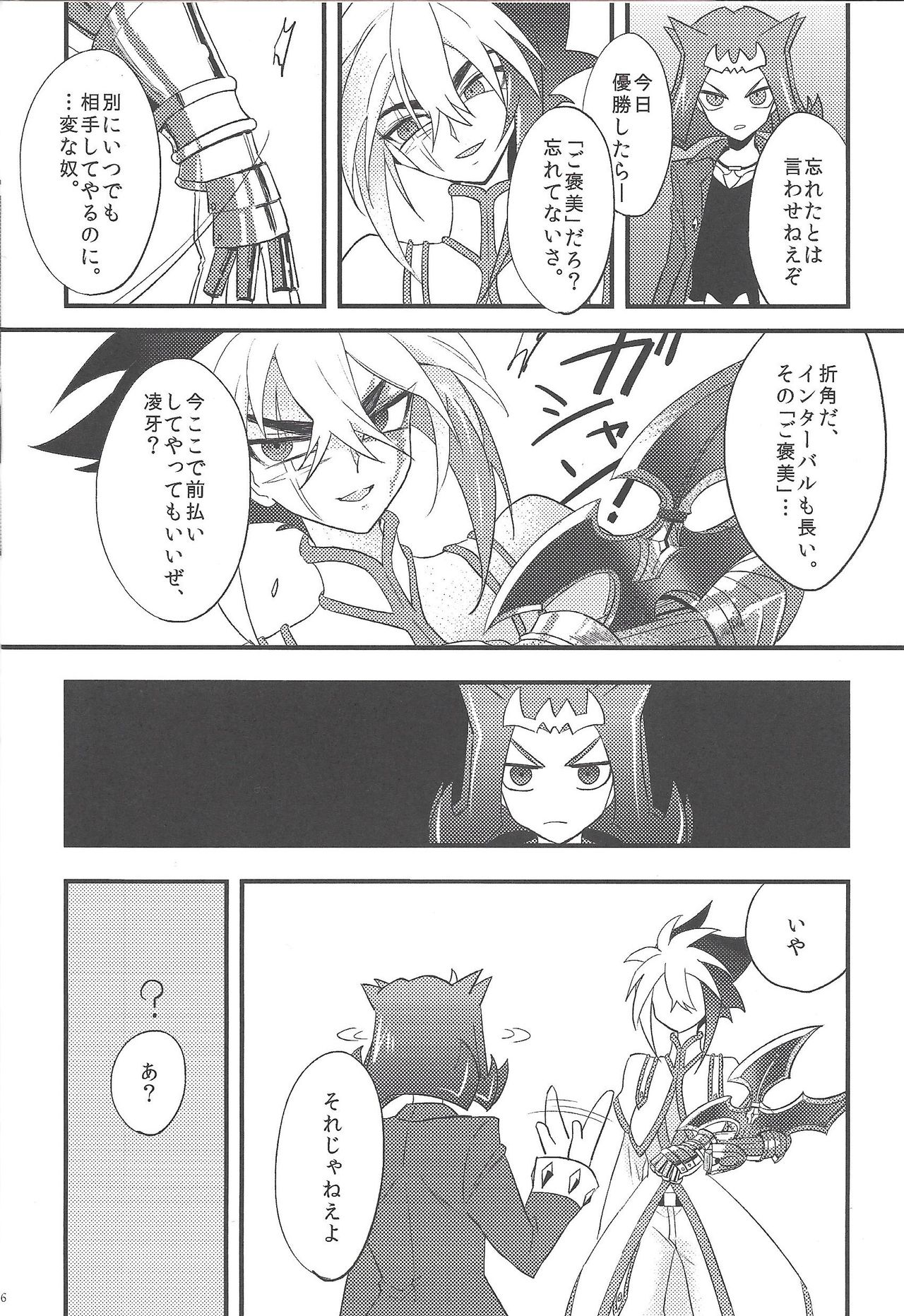 no credit service page 5 full