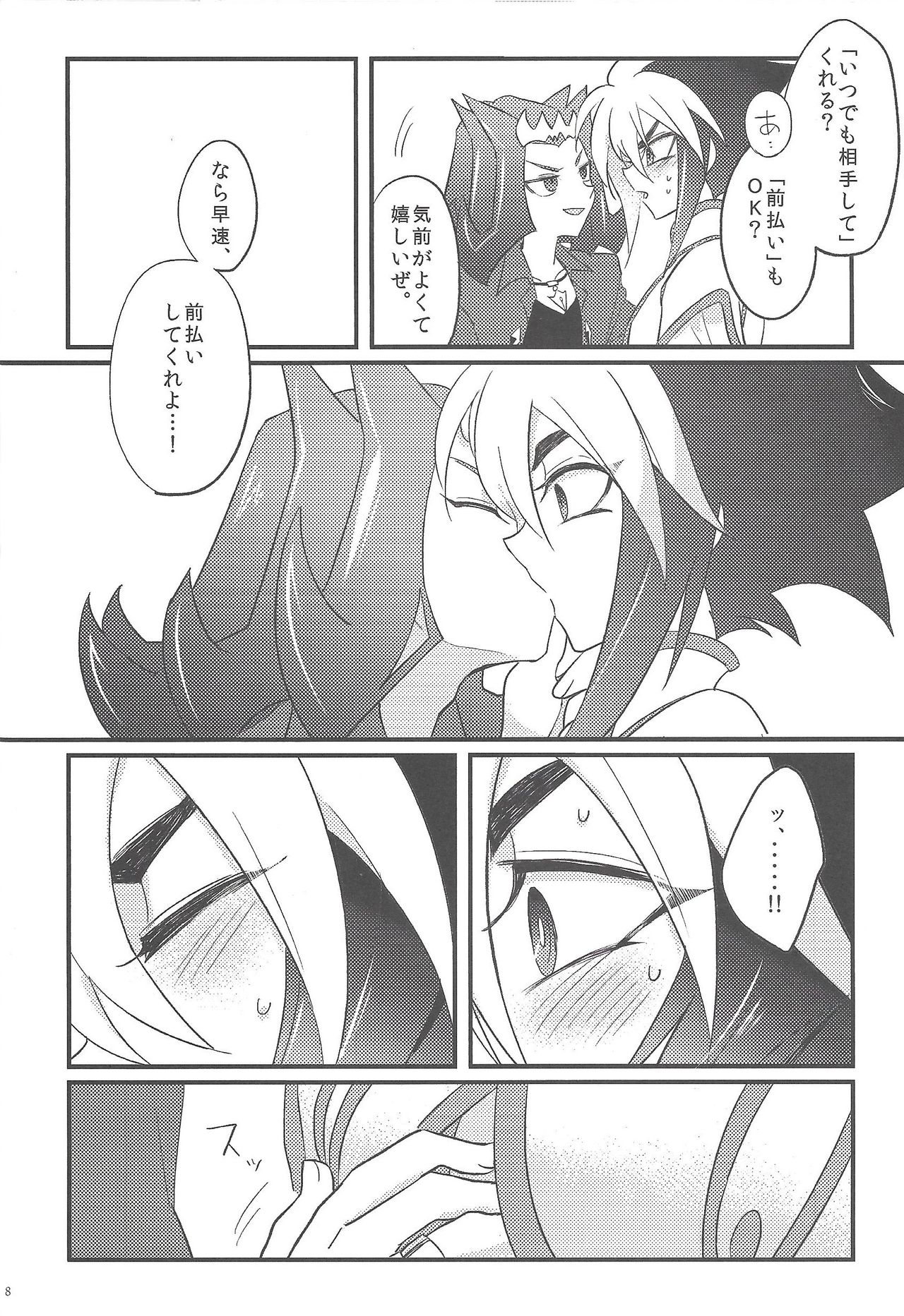 no credit service page 7 full