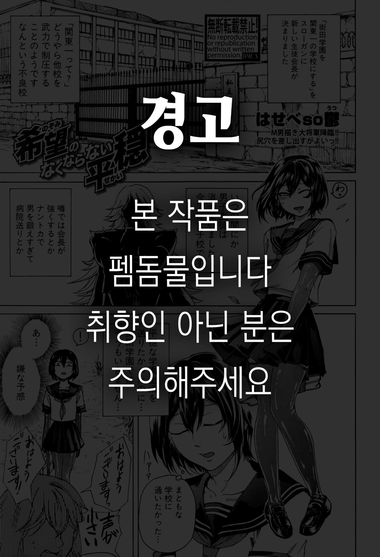 Nozomi no Nakunaranai Sekai | 희망이 없어지지 않는 평온 page 1 full