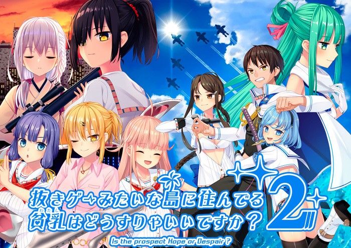 Nukige Mitai na Shima ni Sunderu Watashi wa Dou Surya Ii Desu ka? 2 page 1 full