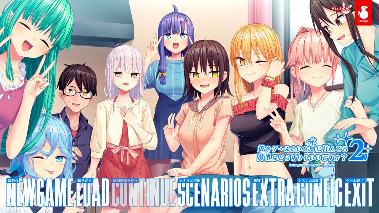 Nukige Mitai na Shima ni Sunderu Watashi wa Dou Surya Ii Desu ka? 2 page 2 full