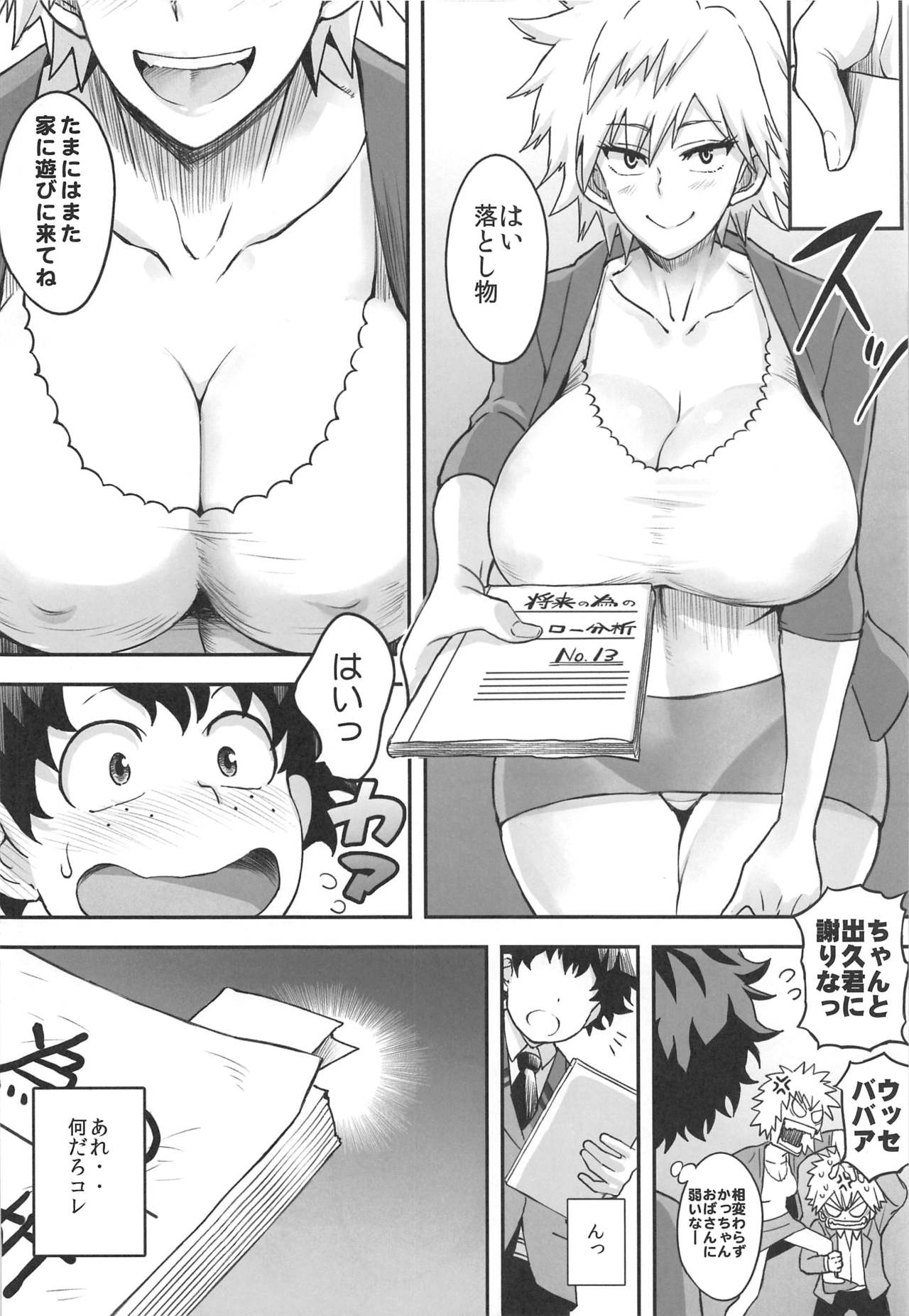 Bakumama!! page 5 full