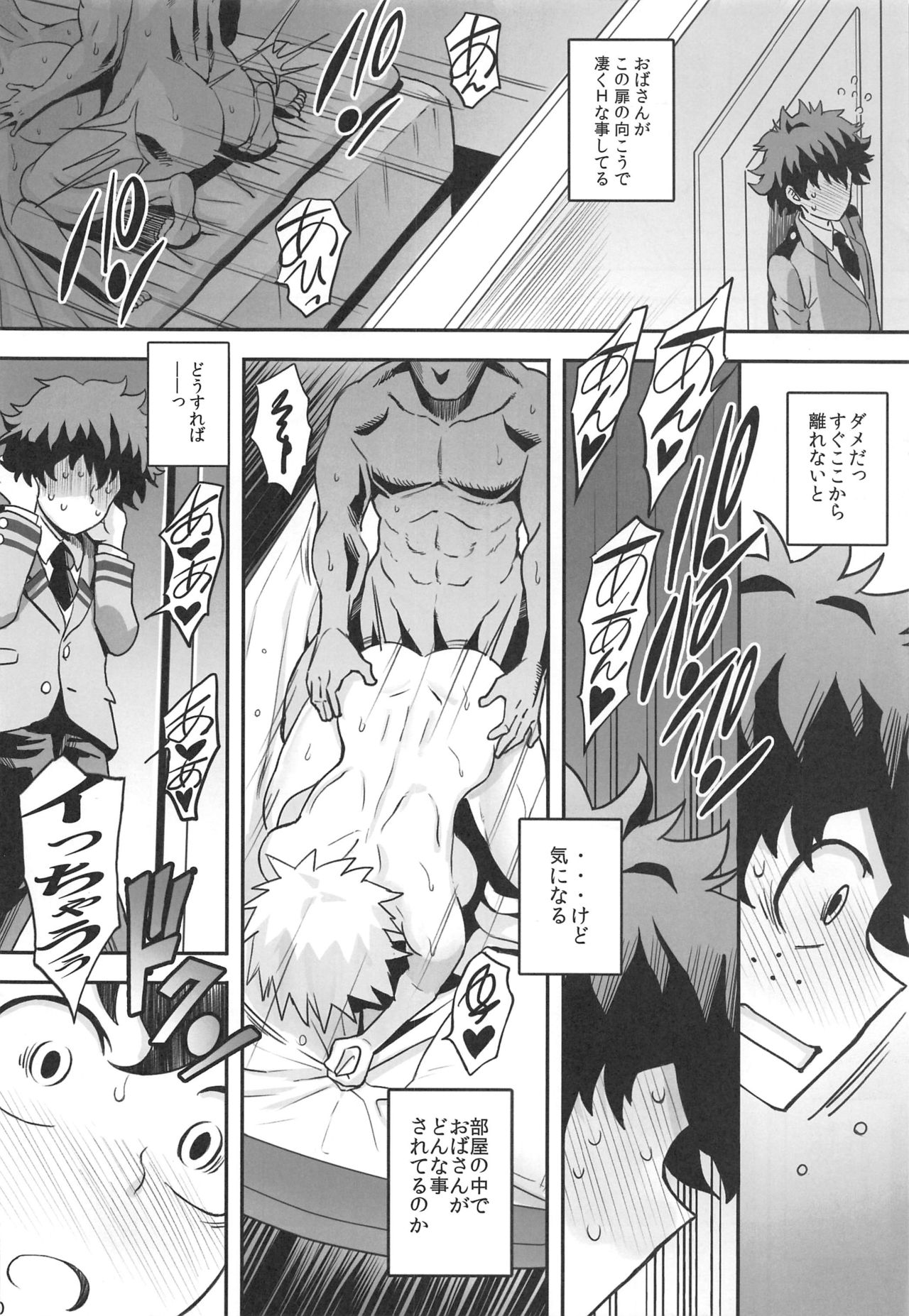 Bakumama!! page 9 full