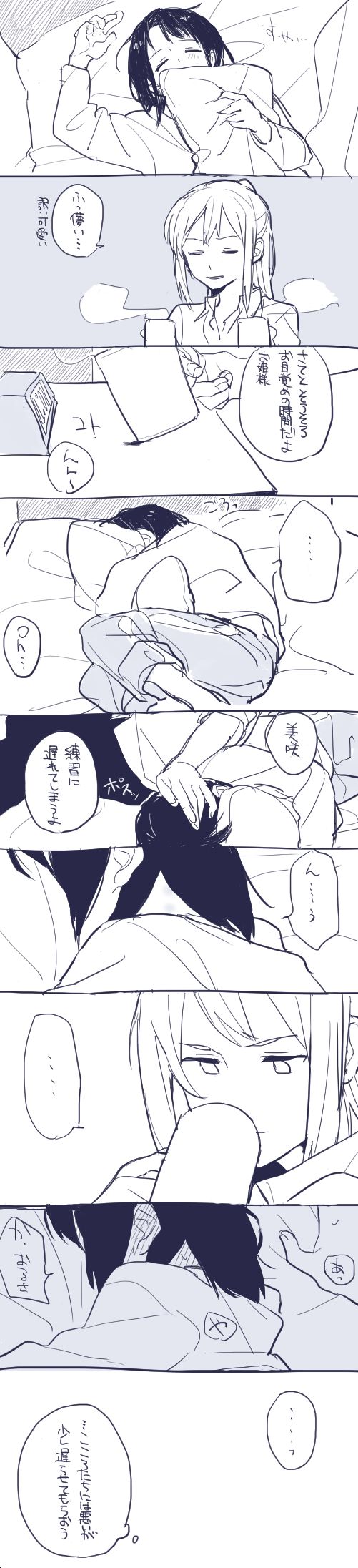 だやま page 2 full