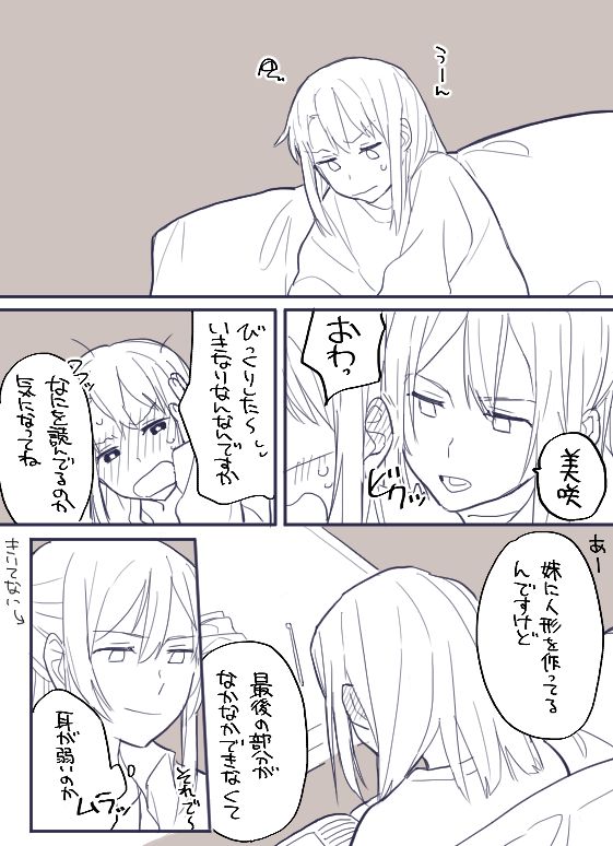 だやま page 3 full