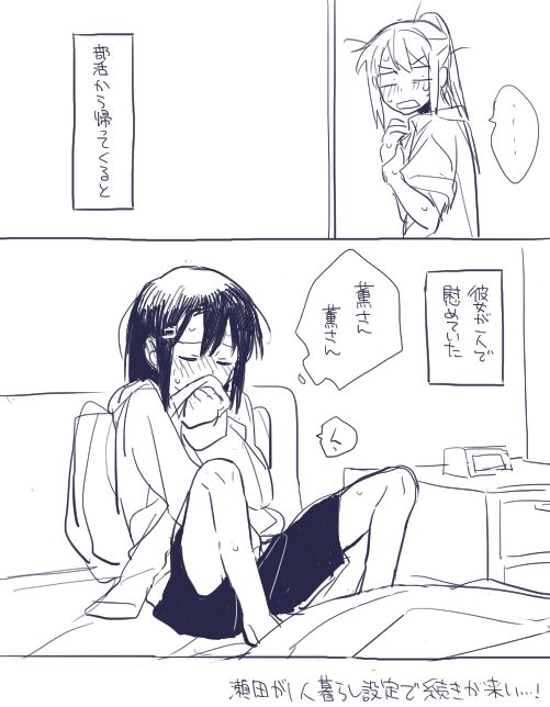だやま page 5 full
