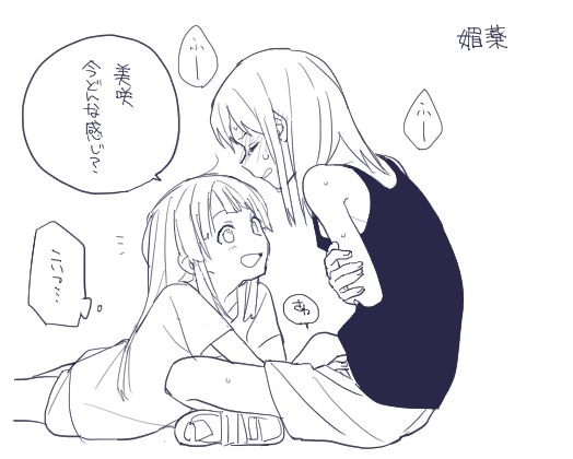 だやま page 6 full
