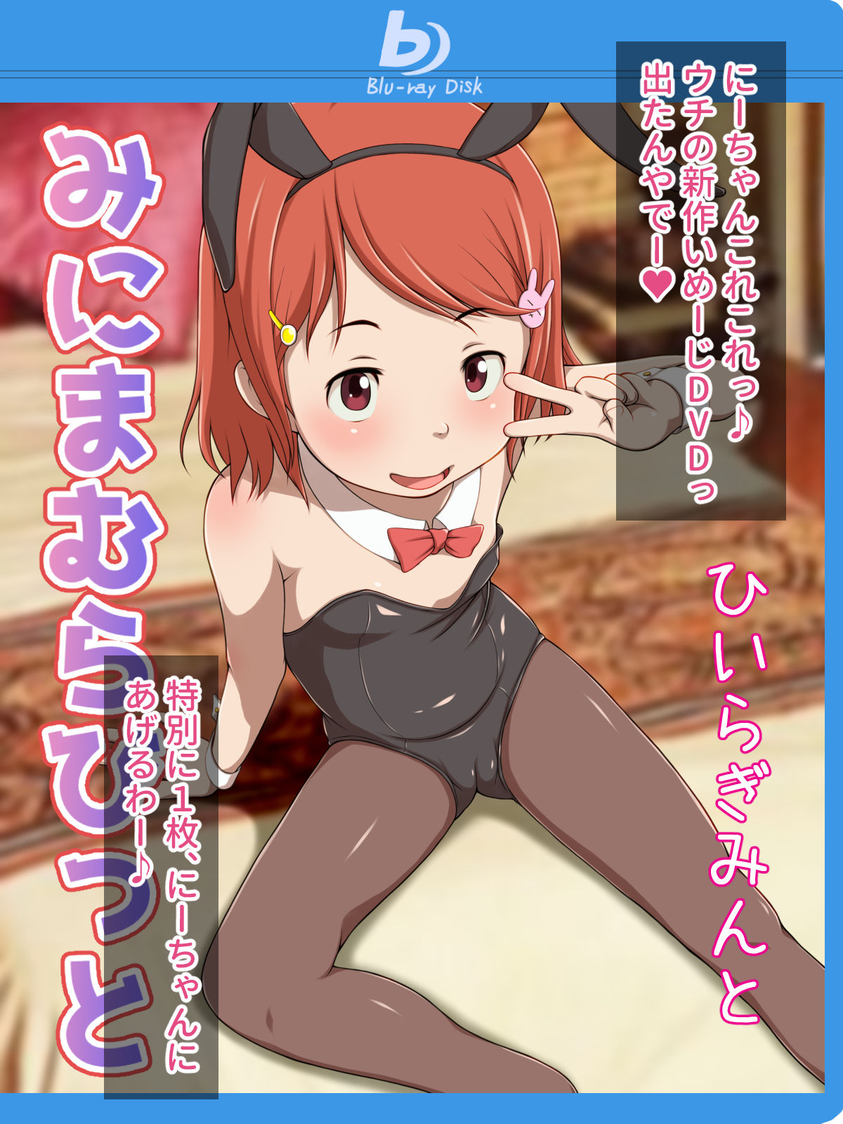 MY SWEET Rabbit page 2 full