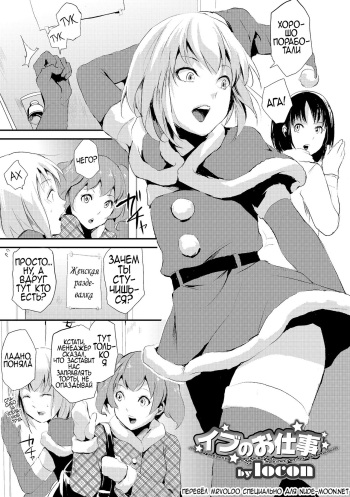 Eve no Oshigoto cover