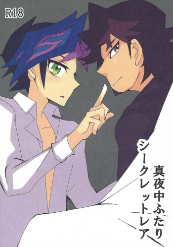 Mayonaka Futari Secret Rare cover