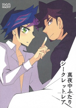 Mayonaka Futari Secret Rare