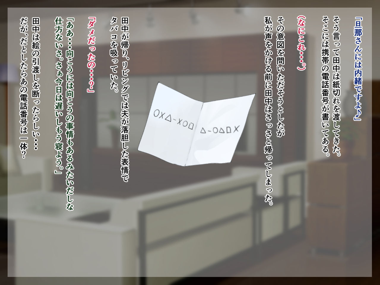 Tsuyoki na Tsuma ga Chinpo ni Makete Mama ni Sarechau Hanashi page 9 full