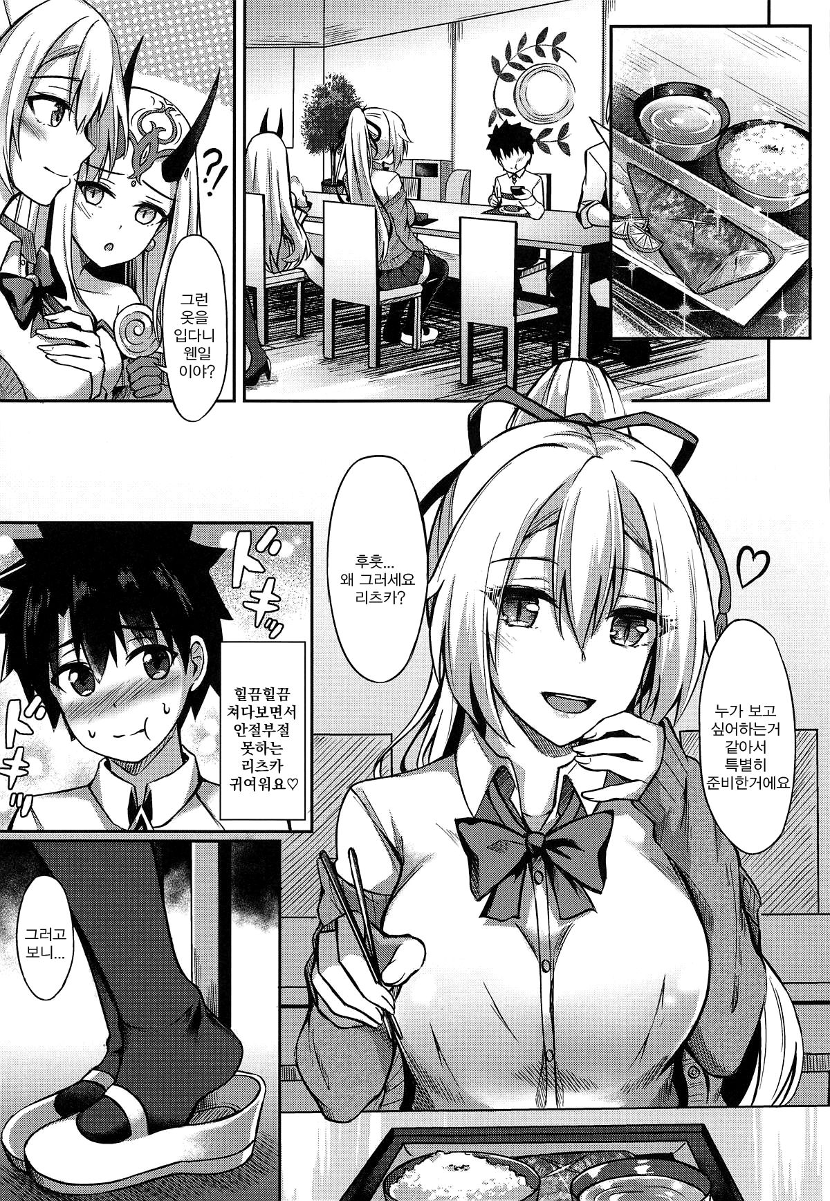 Setsudo no Nai Onee-chan de Gomen ne | 절도 없는 누나라서 미안해 page 8 full