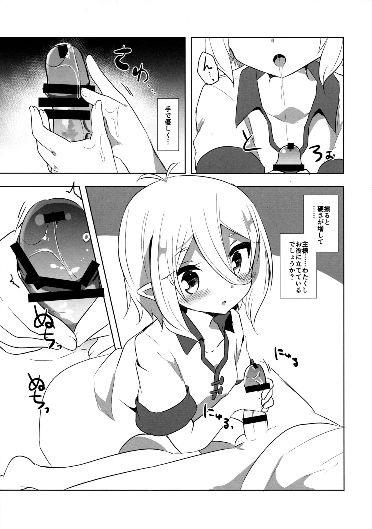PriConne Konekone Re:Dive! 4 page 6 full