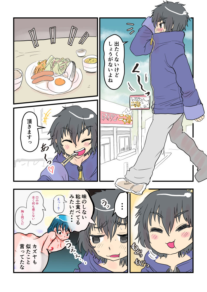 Fukanshou na Kanojo Sonogo no Sonogo page 7 full