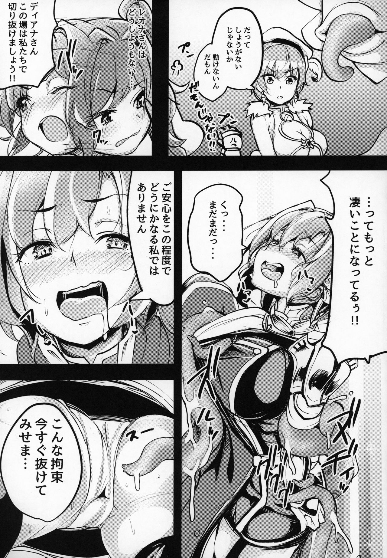 Ero Dungeon ni Zettai ni Makenai! page 5 full