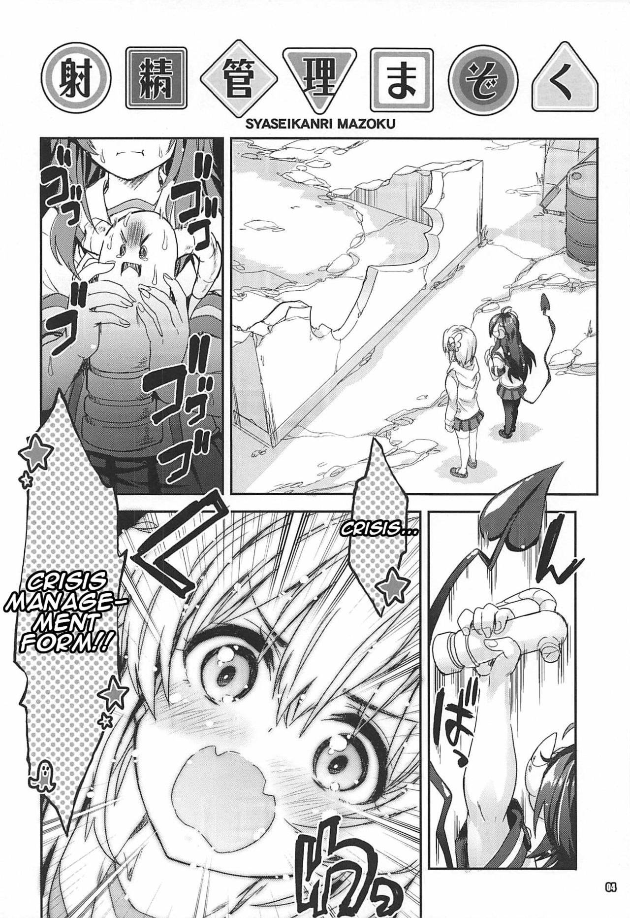 Iyarashi Mazoku page 3 full