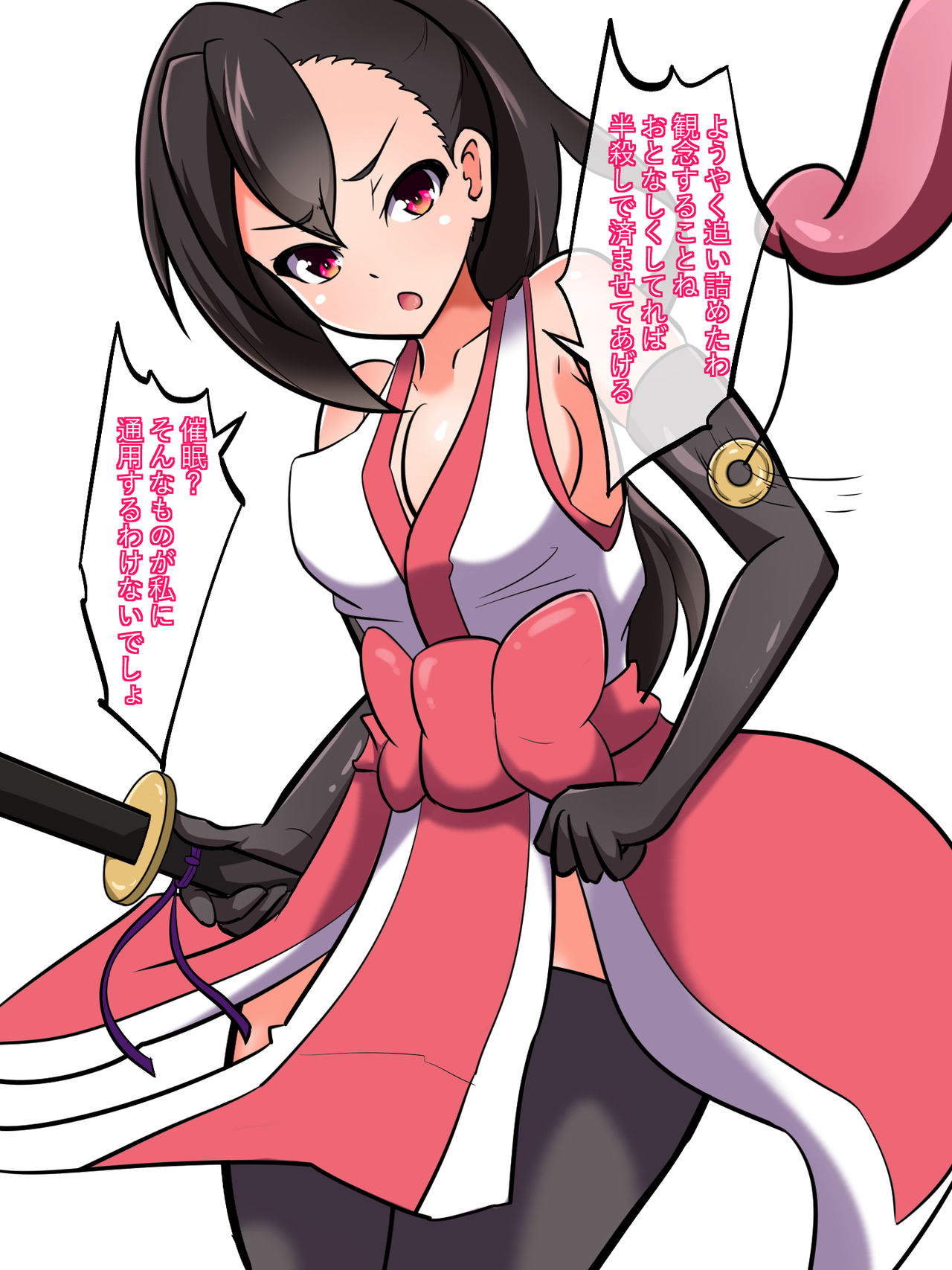 Sokuochi Heroine's Saiminhen page 1 full