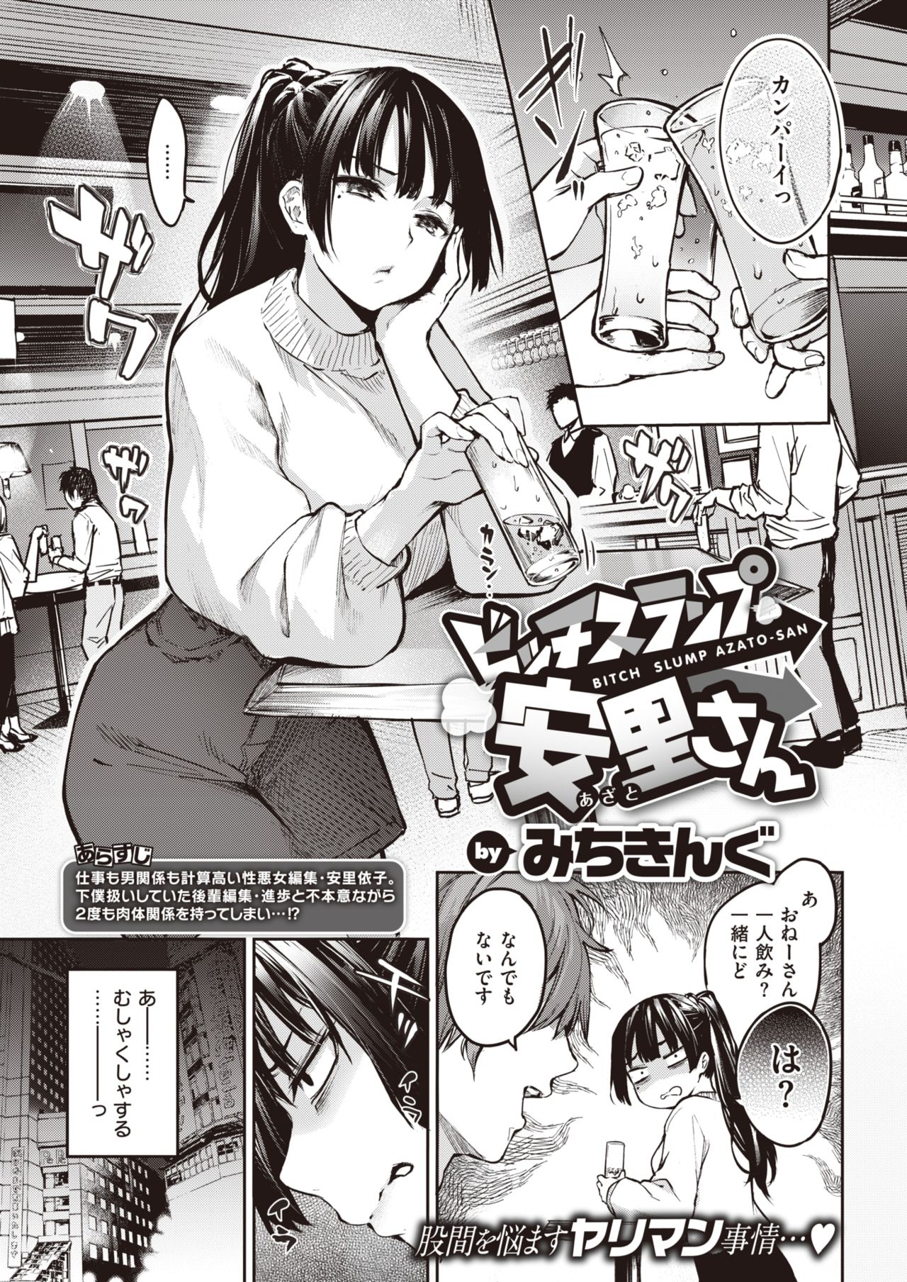 COMIC Kairakuten 2020-01 page 7 full