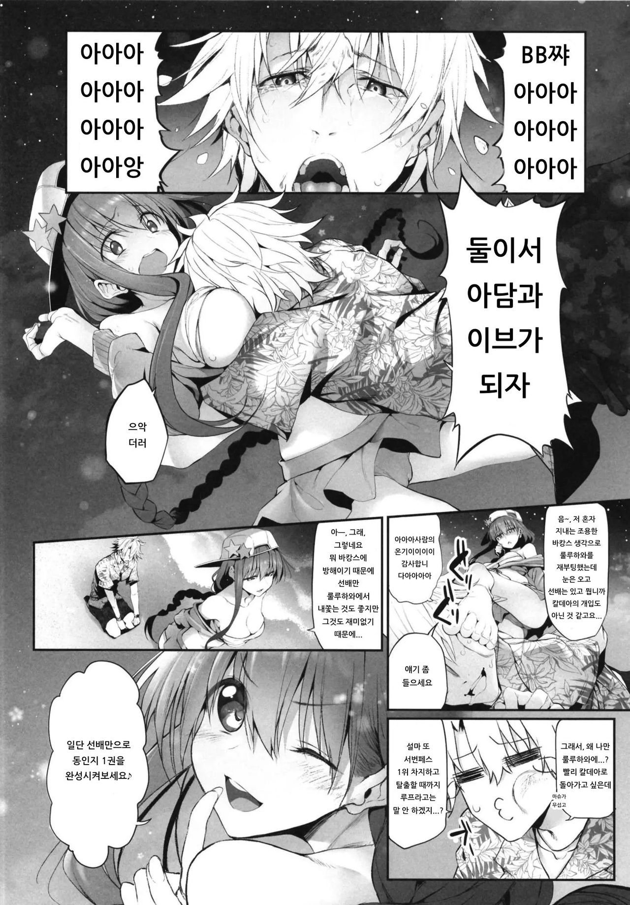 Marked Girls vol. 19 page 6 full