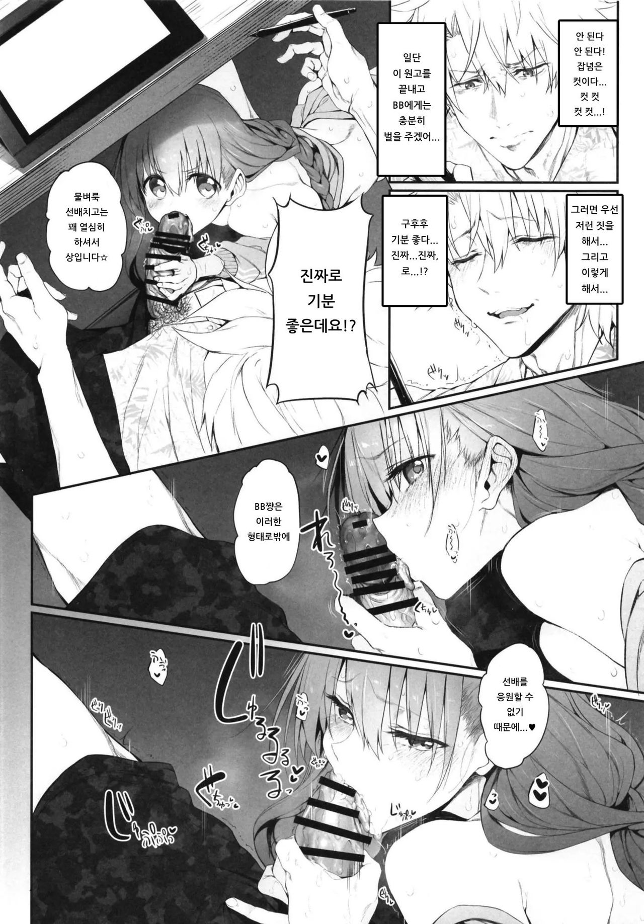 Marked Girls vol. 19 page 8 full
