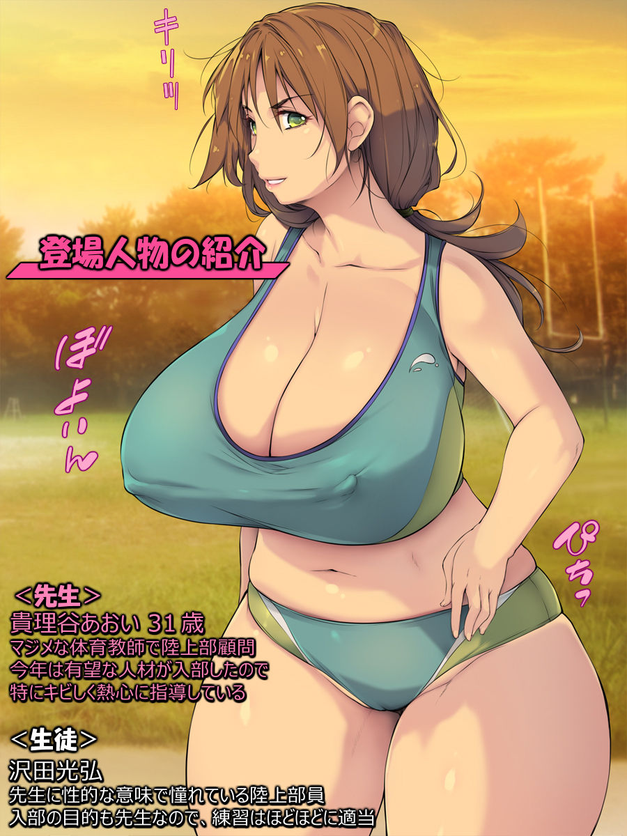 Harama Sex na Houkago page 3 full