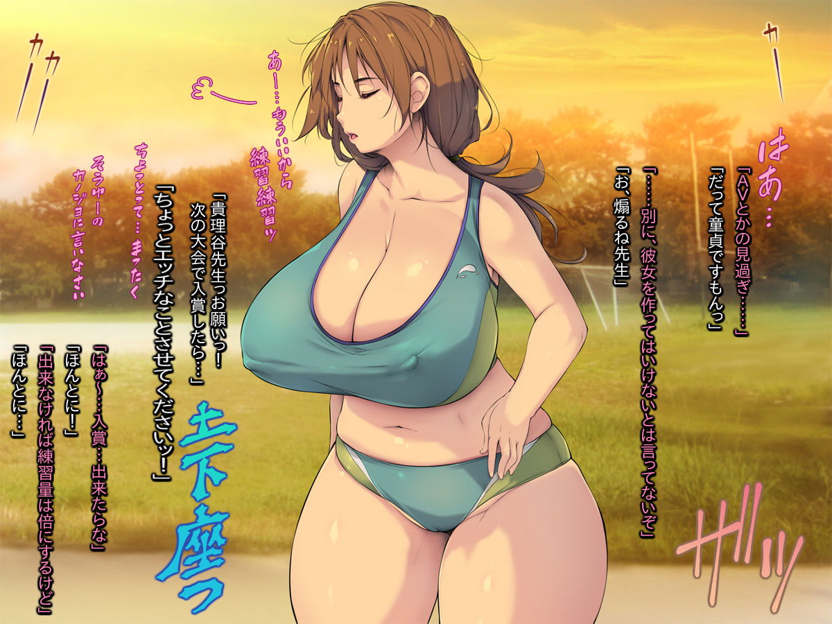 Harama Sex na Houkago page 7 full