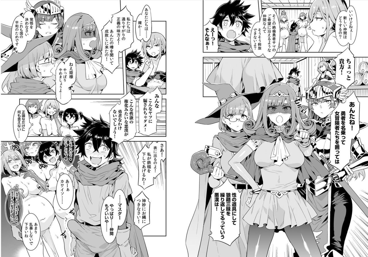 Seiyoku ni Shoujiki Sugiru Ero Yuusha 2 page 5 full