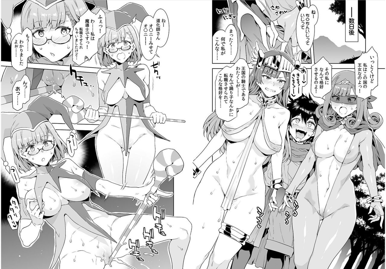 Seiyoku ni Shoujiki Sugiru Ero Yuusha 2 page 7 full