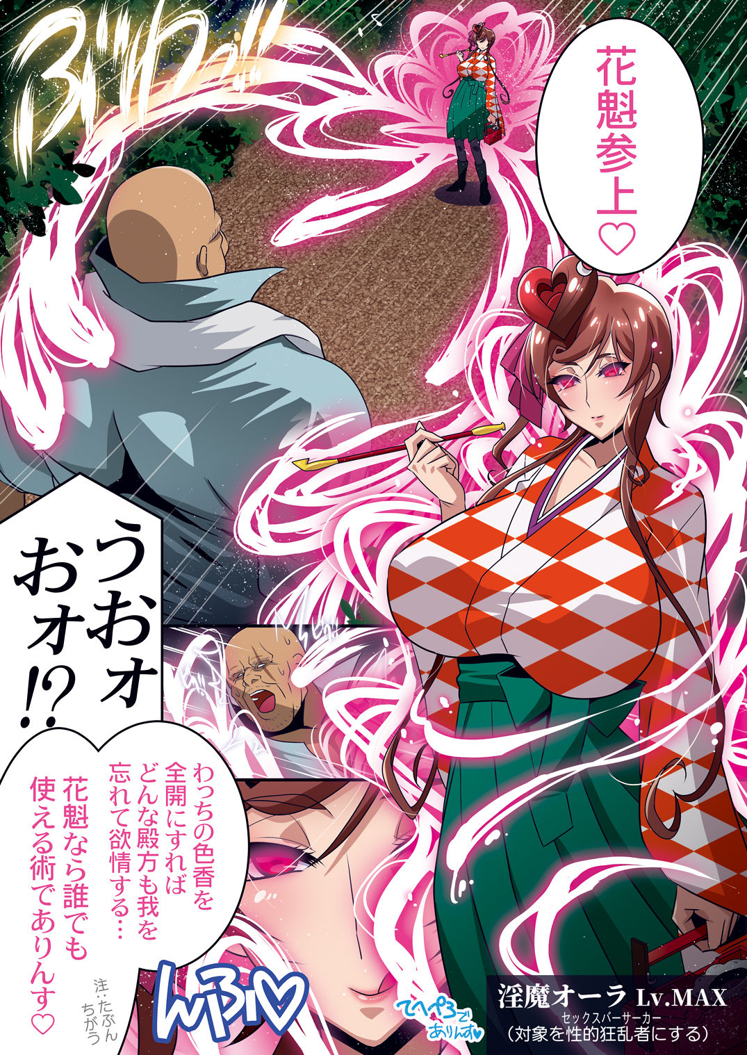 Nee-san vs Chougokubuto Yuugiri Tai Takeo Gekka no Koubousen ~"Nande Arinsu ka, Kono, Marutanbou wa"~ page 5 full